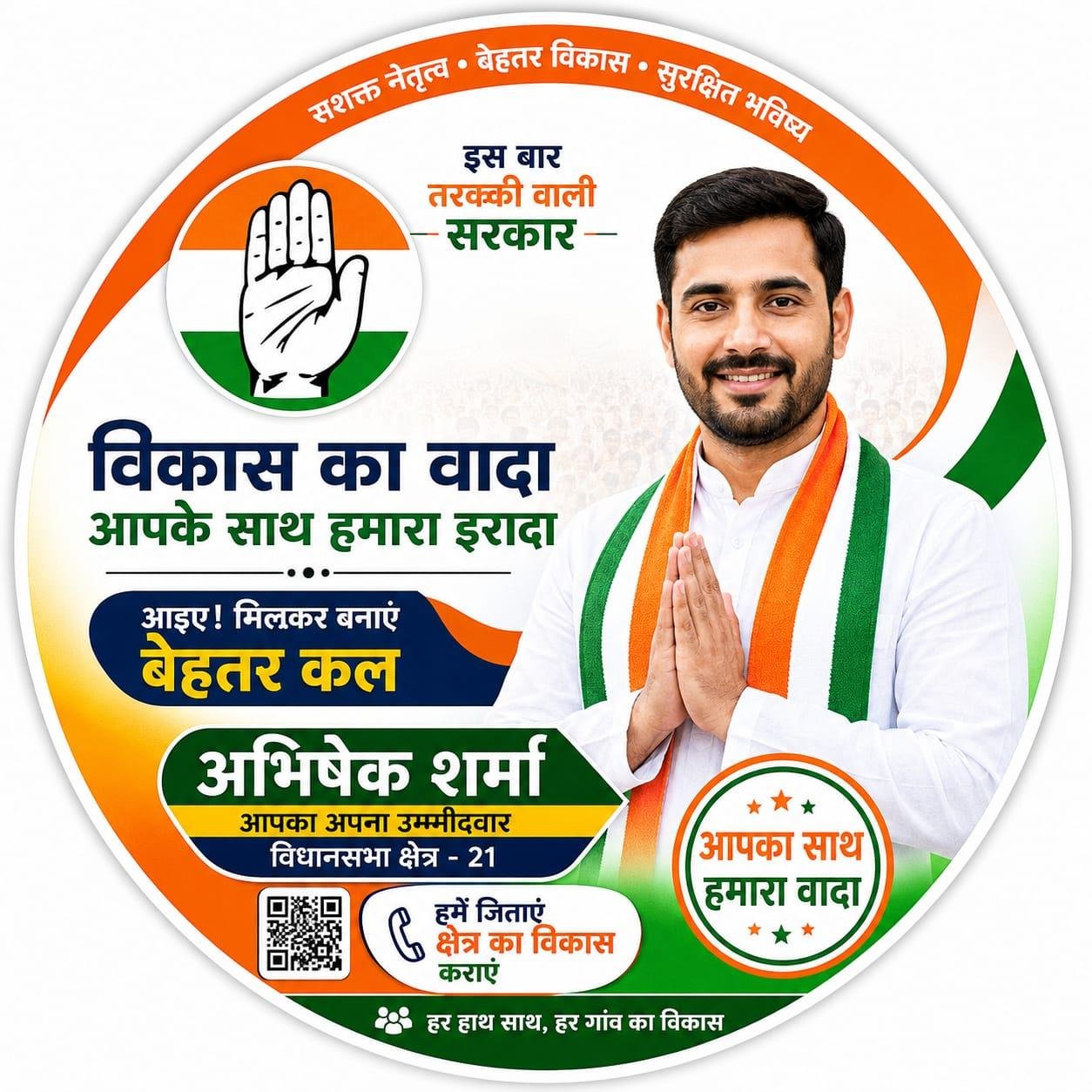 Election Campaign Sticker